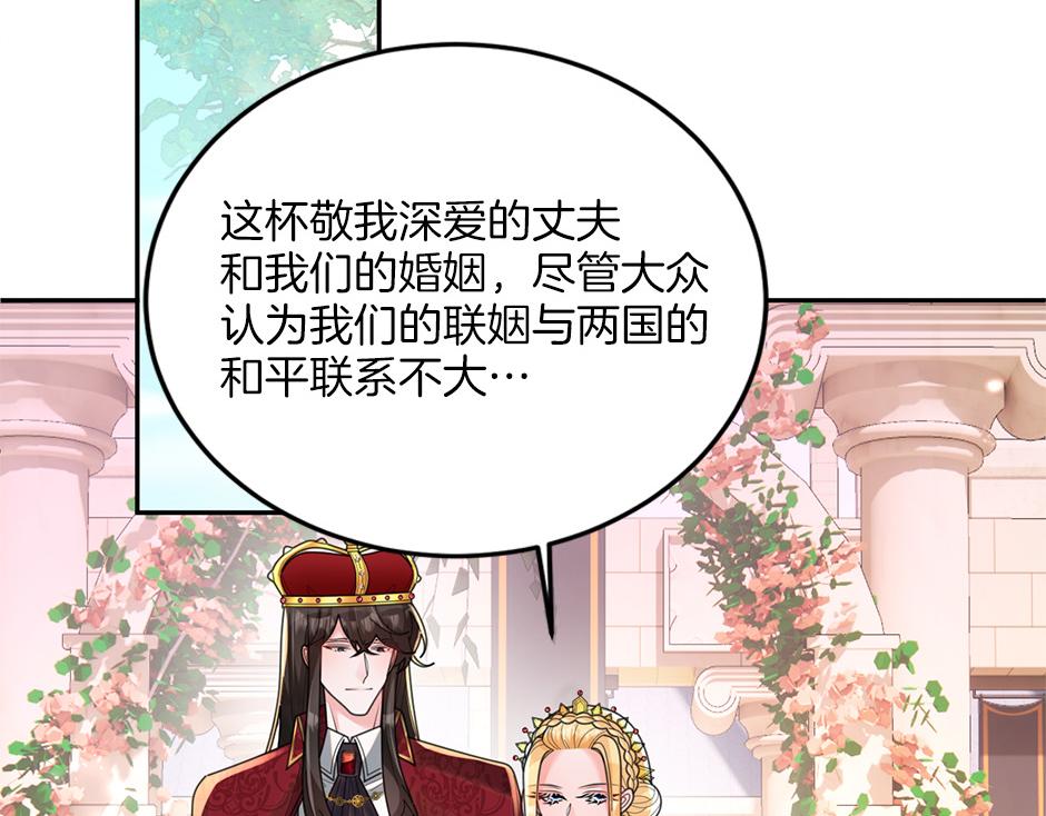 《男爵夫人的烘焙物语》完结篇 解开谜团 第29页