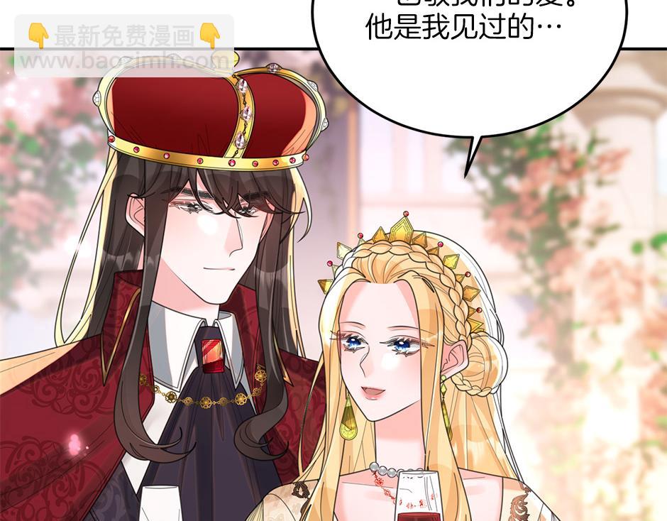 《男爵夫人的烘焙物语》完结篇 解开谜团 第32页