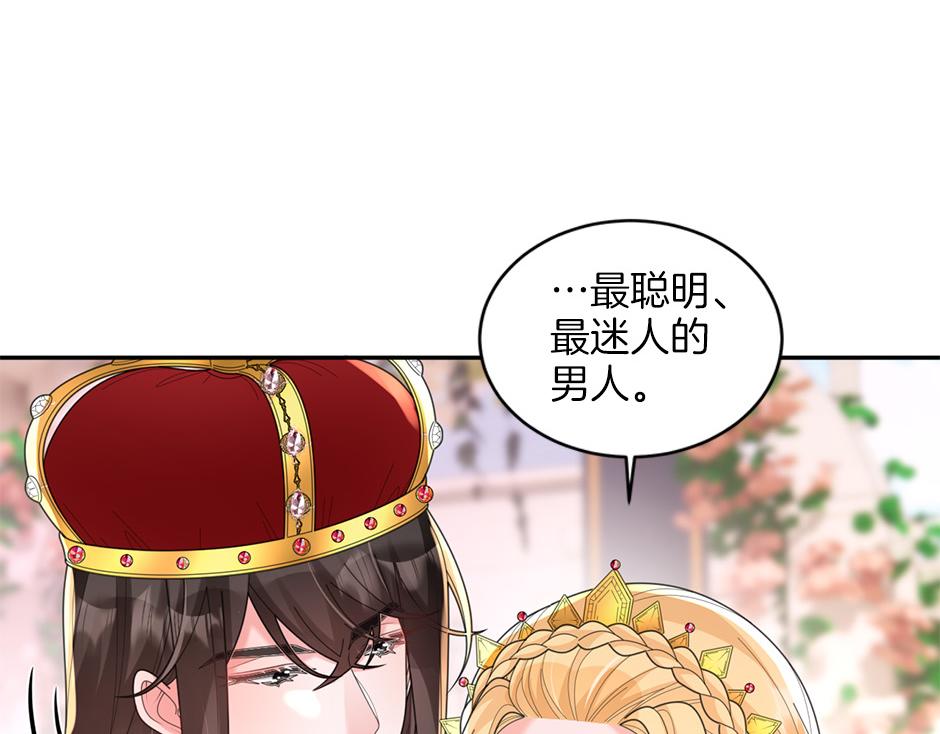 《男爵夫人的烘焙物语》完结篇 解开谜团 第35页