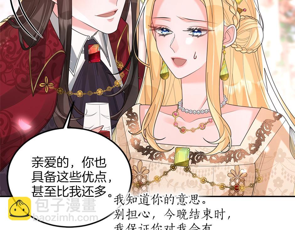 《男爵夫人的烘焙物语》完结篇 解开谜团 第36页
