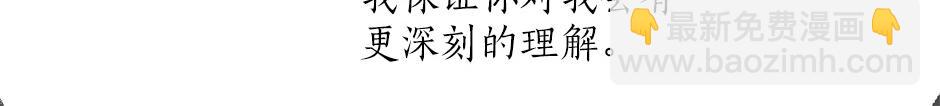 《男爵夫人的烘焙物语》完结篇 解开谜团 第37页