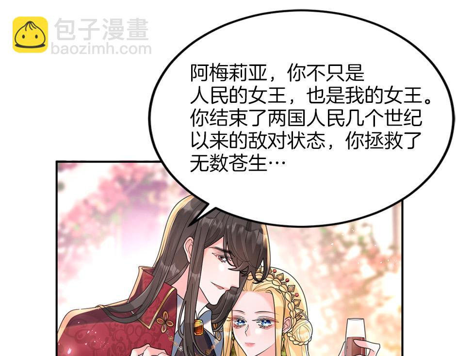 《男爵夫人的烘焙物语》完结篇 解开谜团 第38页