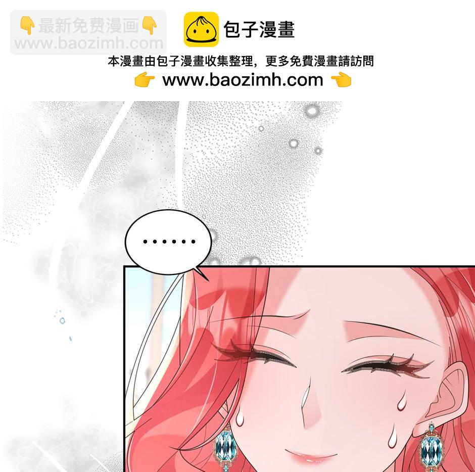 《男爵夫人的烘焙物语》完结篇 解开谜团 第44页