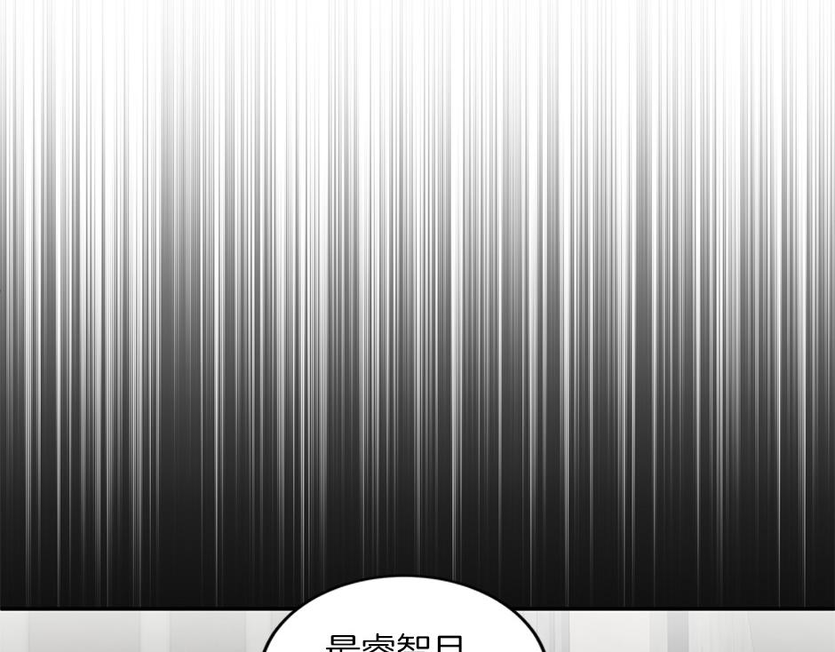 《男爵夫人的烘焙物语》完结篇 解开谜团 第48页