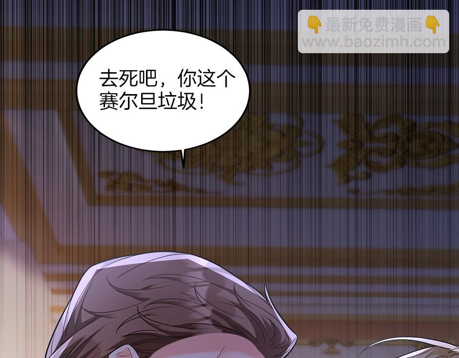 《男爵夫人的烘焙物语》第四十九话 我杀了凶手 第11页