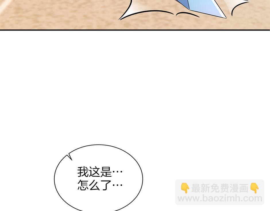 《男爵夫人的烘焙物语》第四十九话 我杀了凶手 第17页