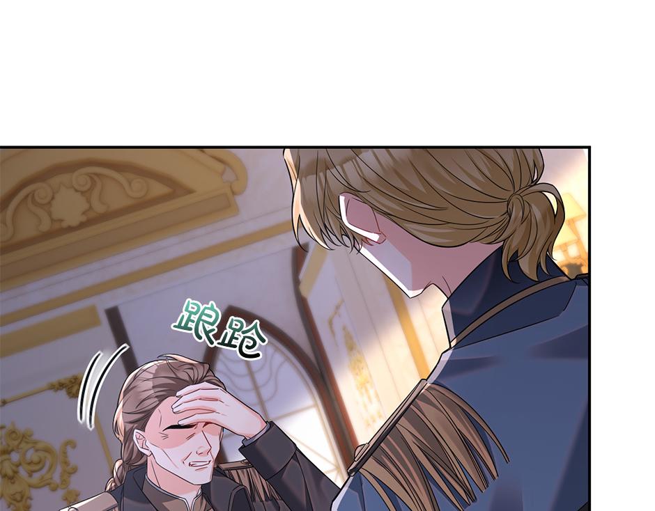 《男爵夫人的烘焙物语》第四十九话 我杀了凶手 第20页