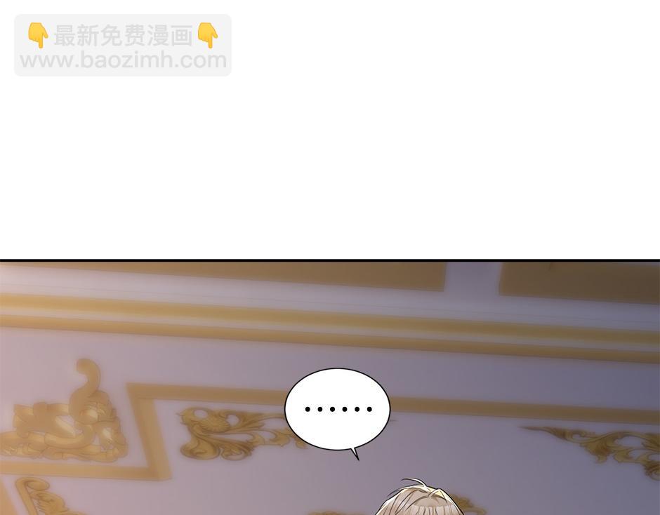 《男爵夫人的烘焙物语》第四十九话 我杀了凶手 第23页
