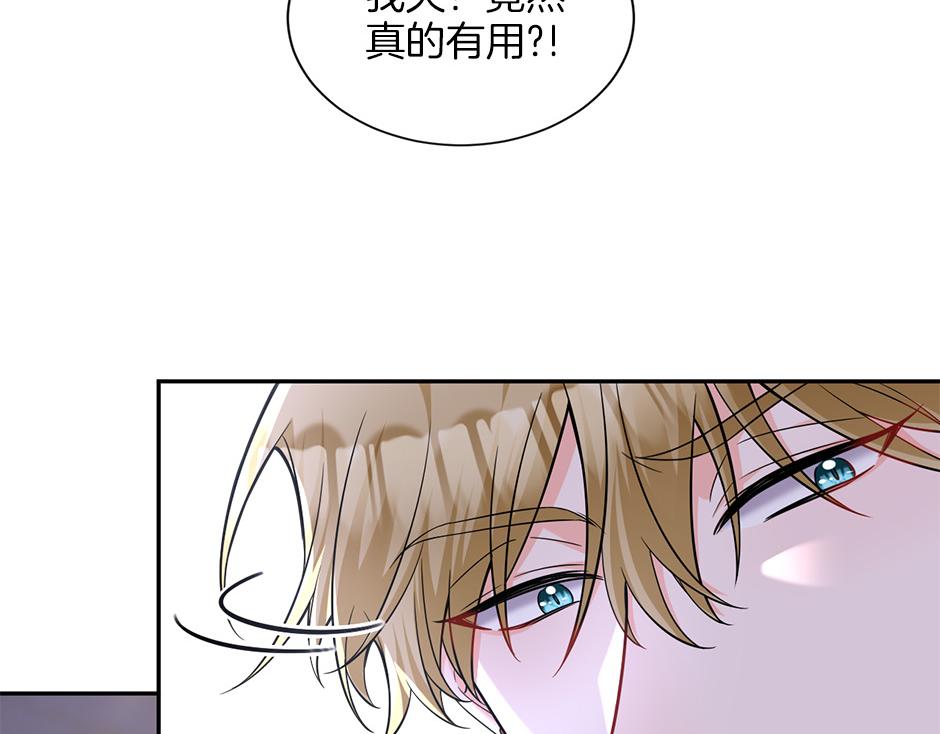 《男爵夫人的烘焙物语》第四十九话 我杀了凶手 第26页