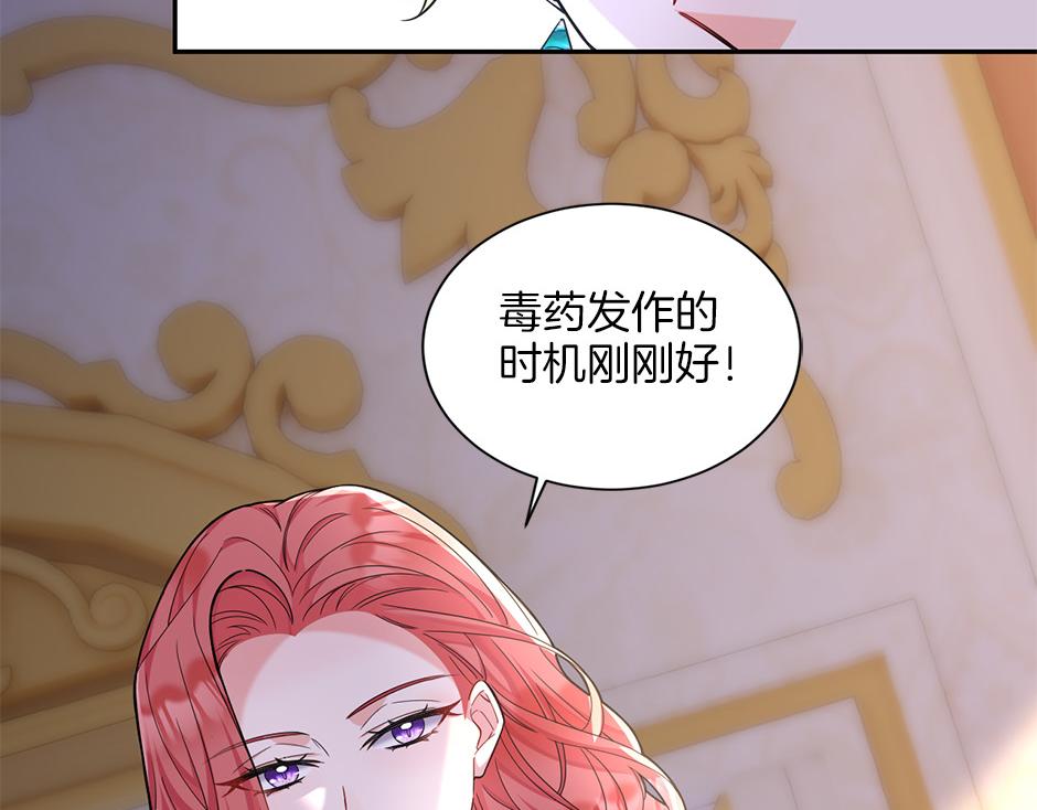 《男爵夫人的烘焙物语》第四十九话 我杀了凶手 第27页