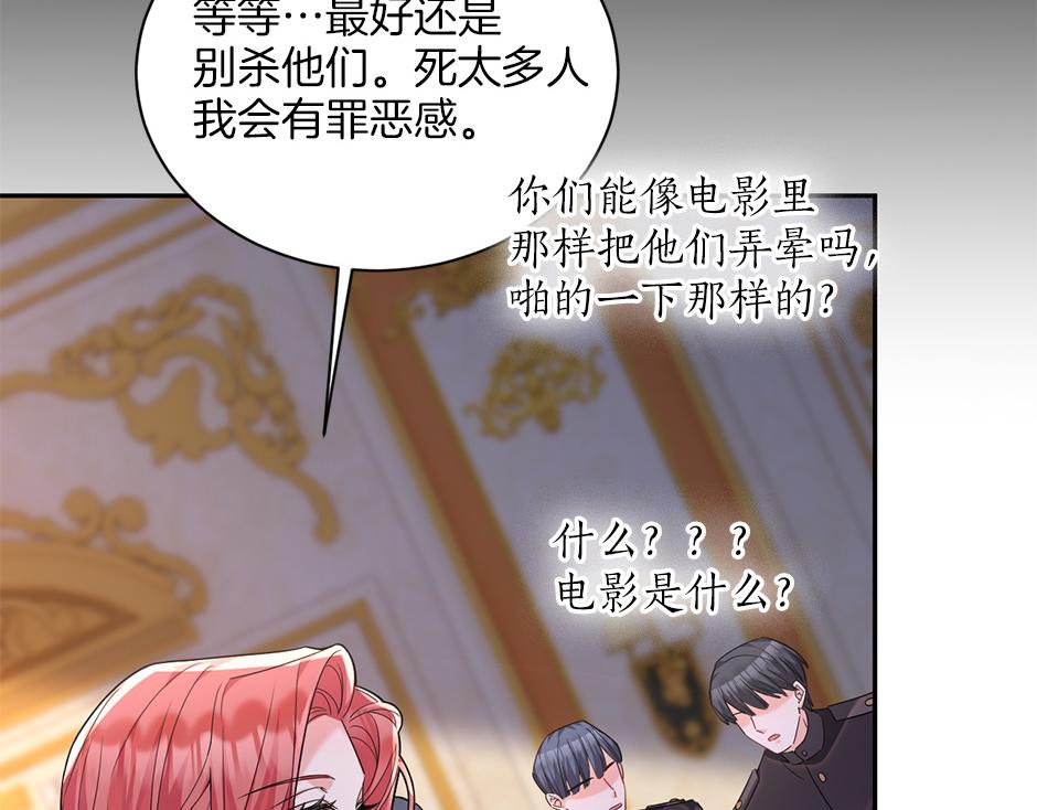 《男爵夫人的烘焙物语》第四十九话 我杀了凶手 第34页
