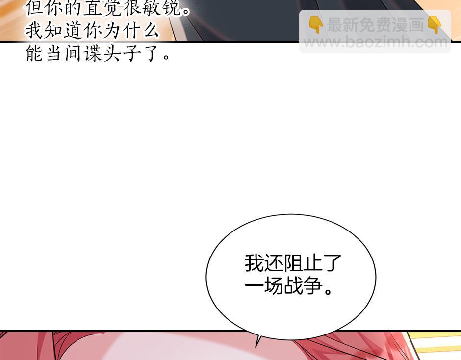 《男爵夫人的烘焙物语》第四十九话 我杀了凶手 第39页