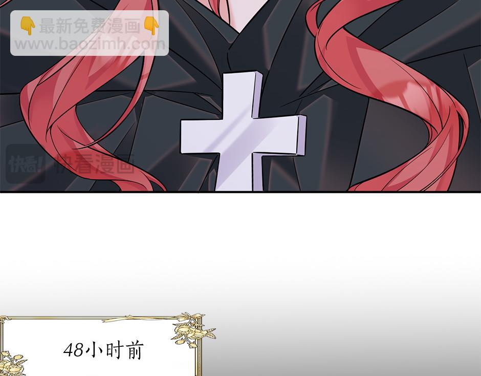 《男爵夫人的烘焙物语》第四十九话 我杀了凶手 第41页