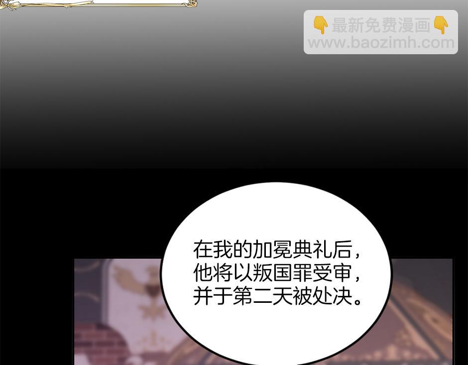 《男爵夫人的烘焙物语》第四十九话 我杀了凶手 第42页