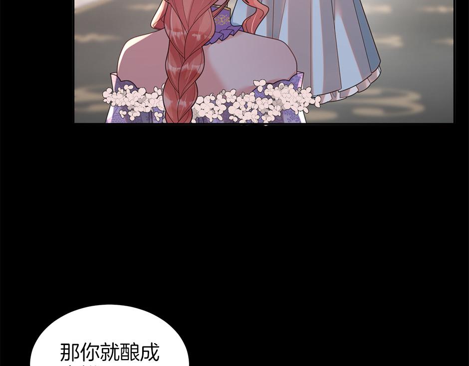 《男爵夫人的烘焙物语》第四十九话 我杀了凶手 第44页