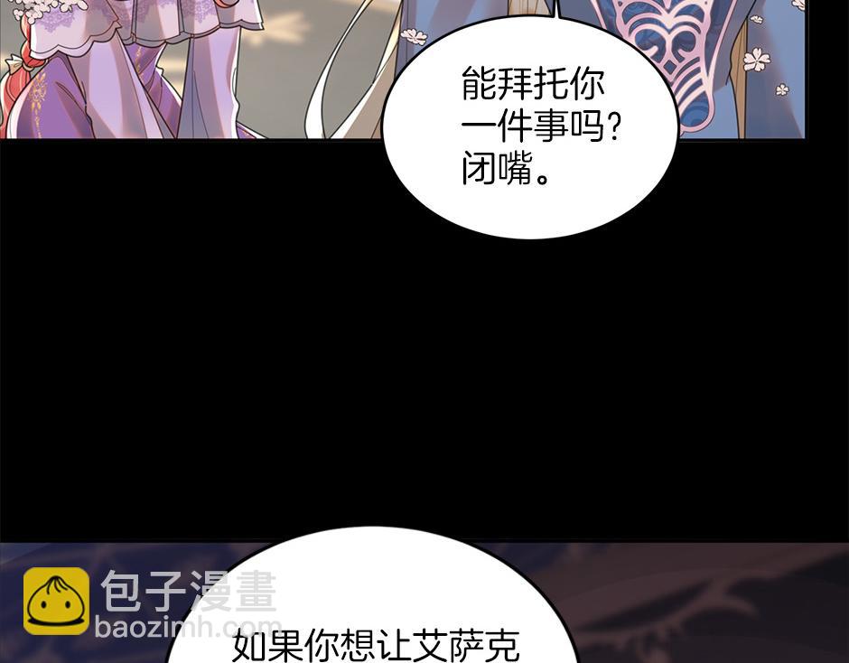 《男爵夫人的烘焙物语》第四十九话 我杀了凶手 第46页