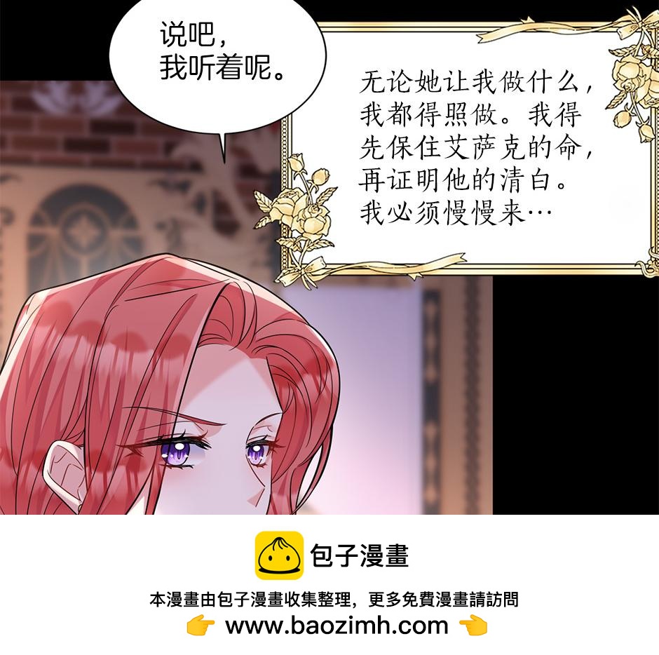 《男爵夫人的烘焙物语》第四十九话 我杀了凶手 第50页