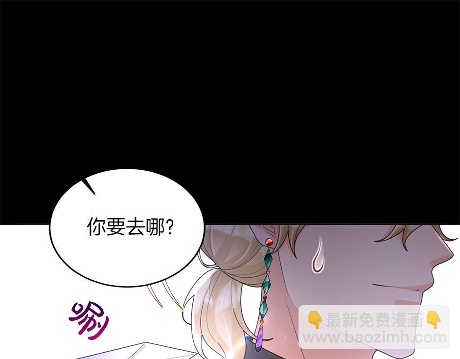 《男爵夫人的烘焙物语》第四十九话 我杀了凶手 第5页
