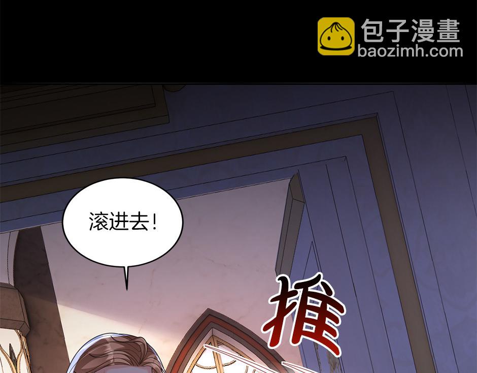 《男爵夫人的烘焙物语》第四十九话 我杀了凶手 第7页
