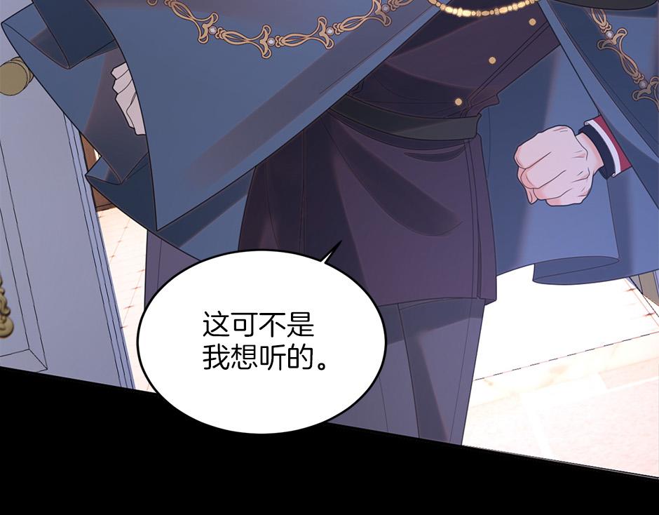 《男爵夫人的烘焙物语》第四十九话 我杀了凶手 第9页