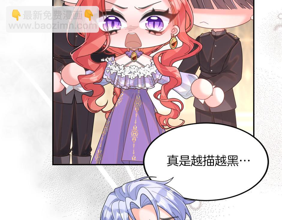 《男爵夫人的烘焙物语》第四十八话 加冕典礼 第12页