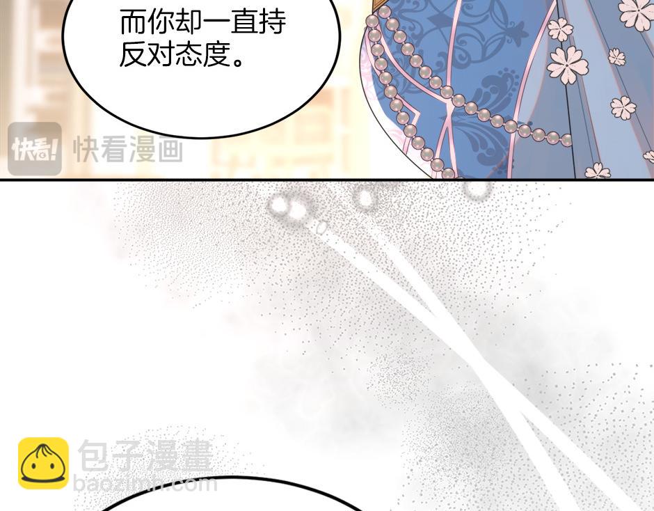 《男爵夫人的烘焙物语》第四十八话 加冕典礼 第20页