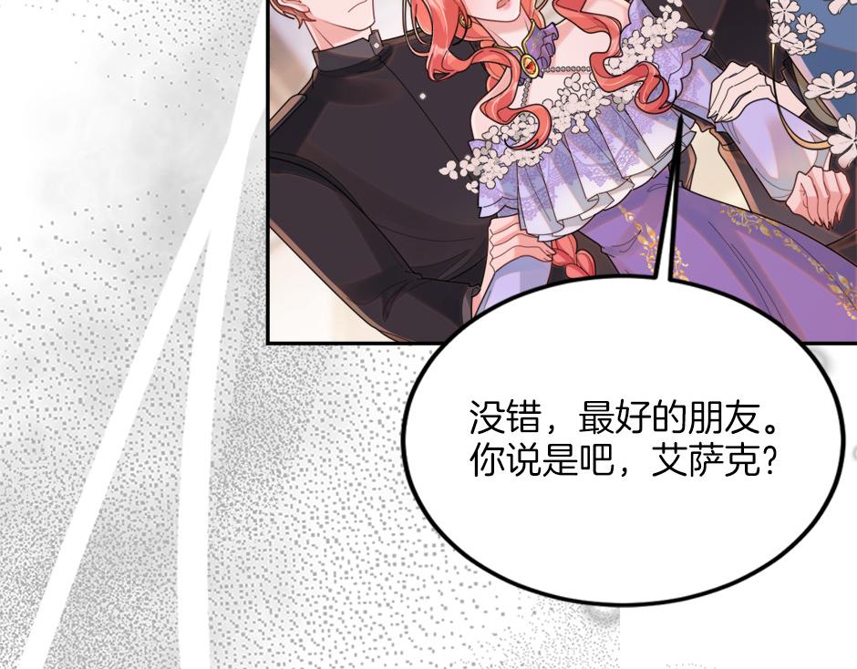 《男爵夫人的烘焙物语》第四十八话 加冕典礼 第22页