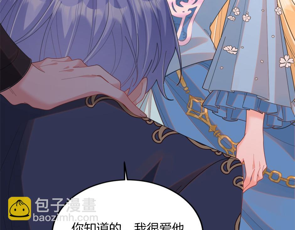 《男爵夫人的烘焙物语》第四十八话 加冕典礼 第27页