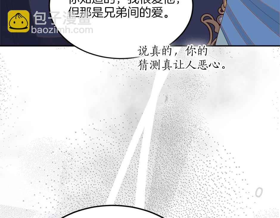 《男爵夫人的烘焙物语》第四十八话 加冕典礼 第28页