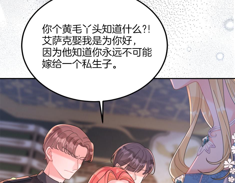 《男爵夫人的烘焙物语》第四十八话 加冕典礼 第29页