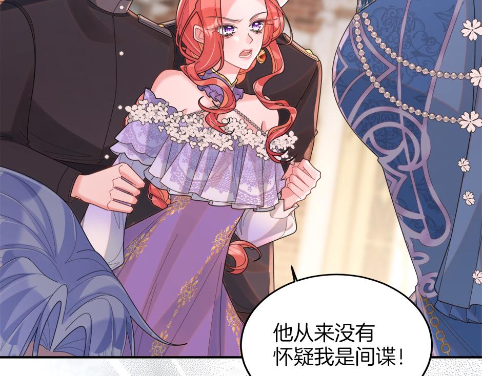 《男爵夫人的烘焙物语》第四十八话 加冕典礼 第30页