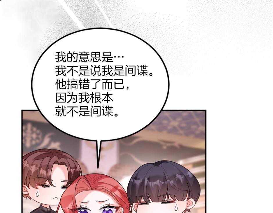 《男爵夫人的烘焙物语》第四十八话 加冕典礼 第32页