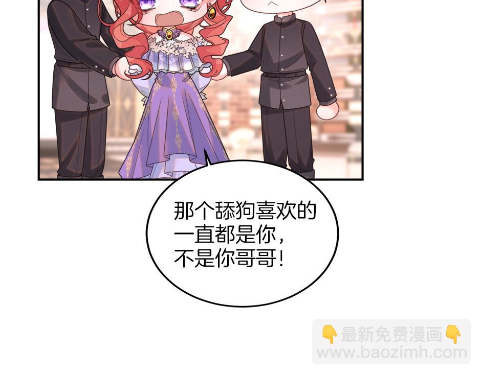 《男爵夫人的烘焙物语》第四十八话 加冕典礼 第33页