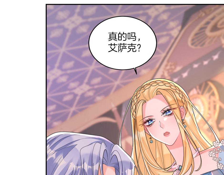 《男爵夫人的烘焙物语》第四十八话 加冕典礼 第34页