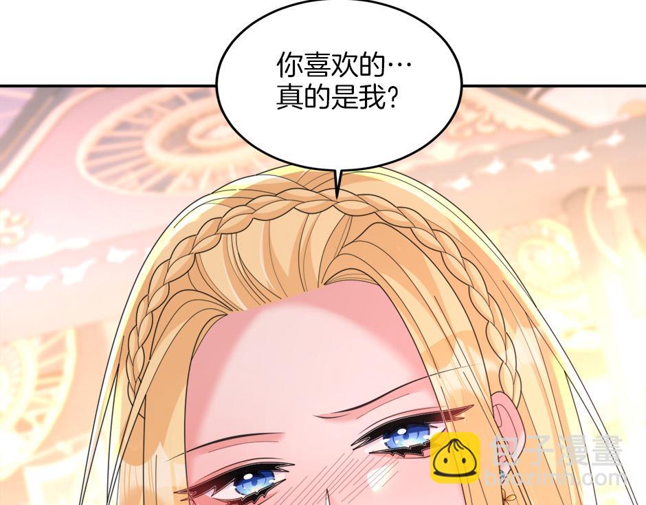 《男爵夫人的烘焙物语》第四十八话 加冕典礼 第36页