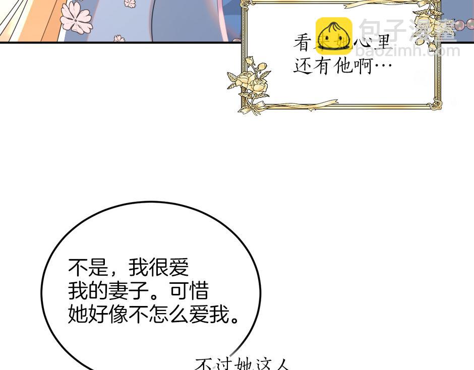 《男爵夫人的烘焙物语》第四十八话 加冕典礼 第38页