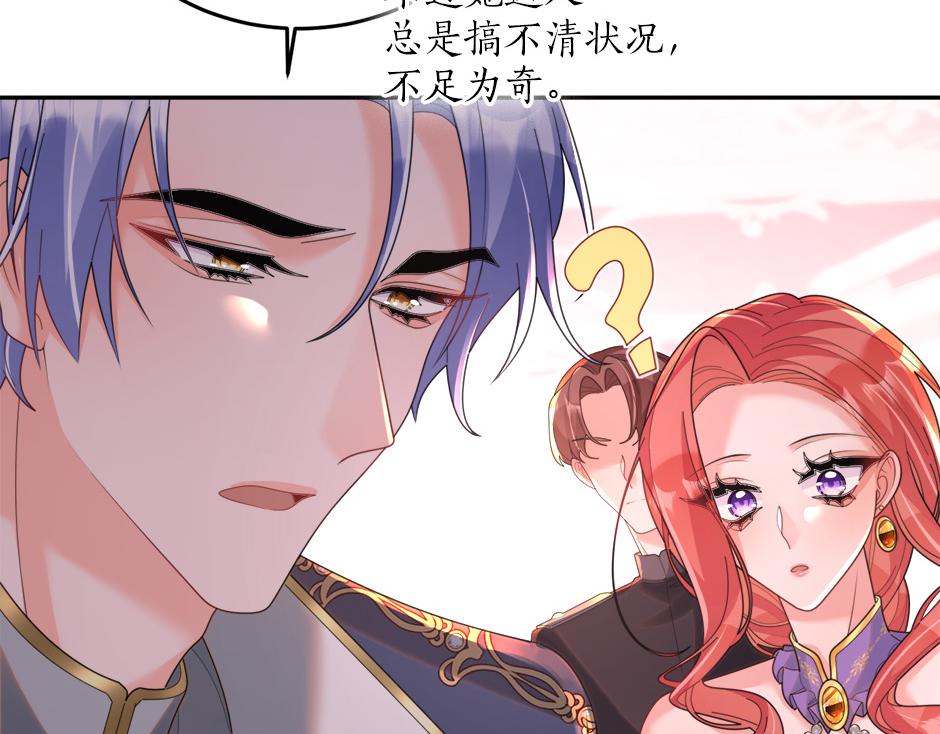 《男爵夫人的烘焙物语》第四十八话 加冕典礼 第39页