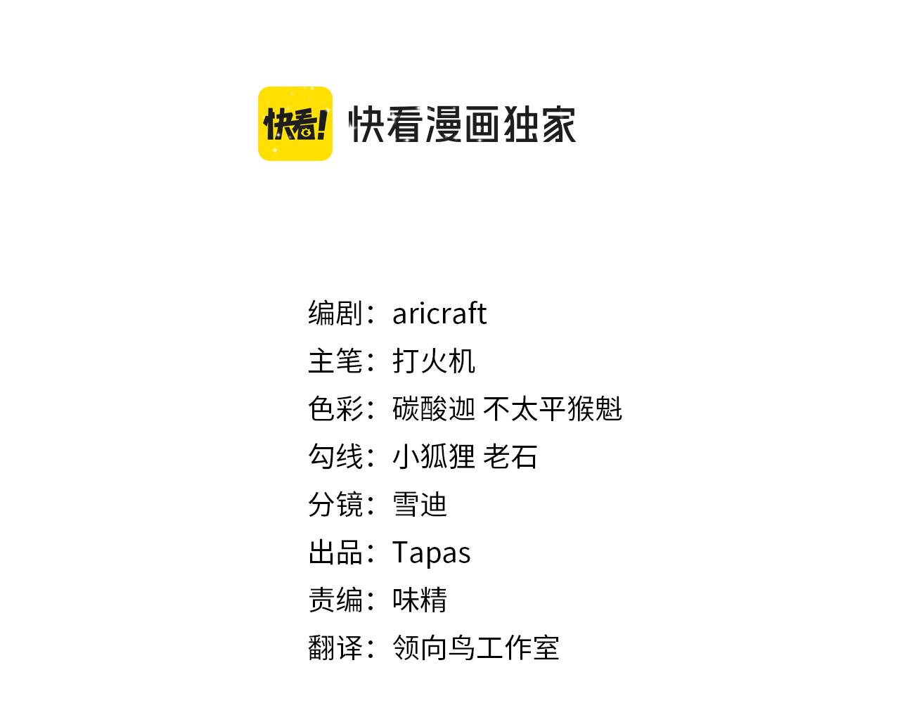 《男爵夫人的烘焙物语》第四十八话 加冕典礼 第3页