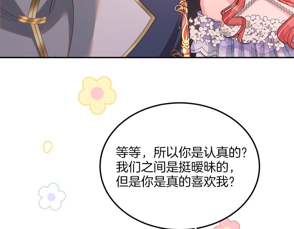 《男爵夫人的烘焙物语》第四十八话 加冕典礼 第40页
