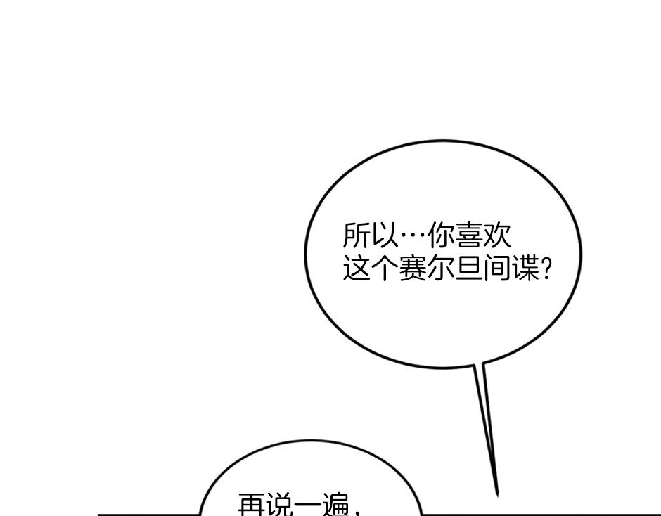 《男爵夫人的烘焙物语》第四十八话 加冕典礼 第44页