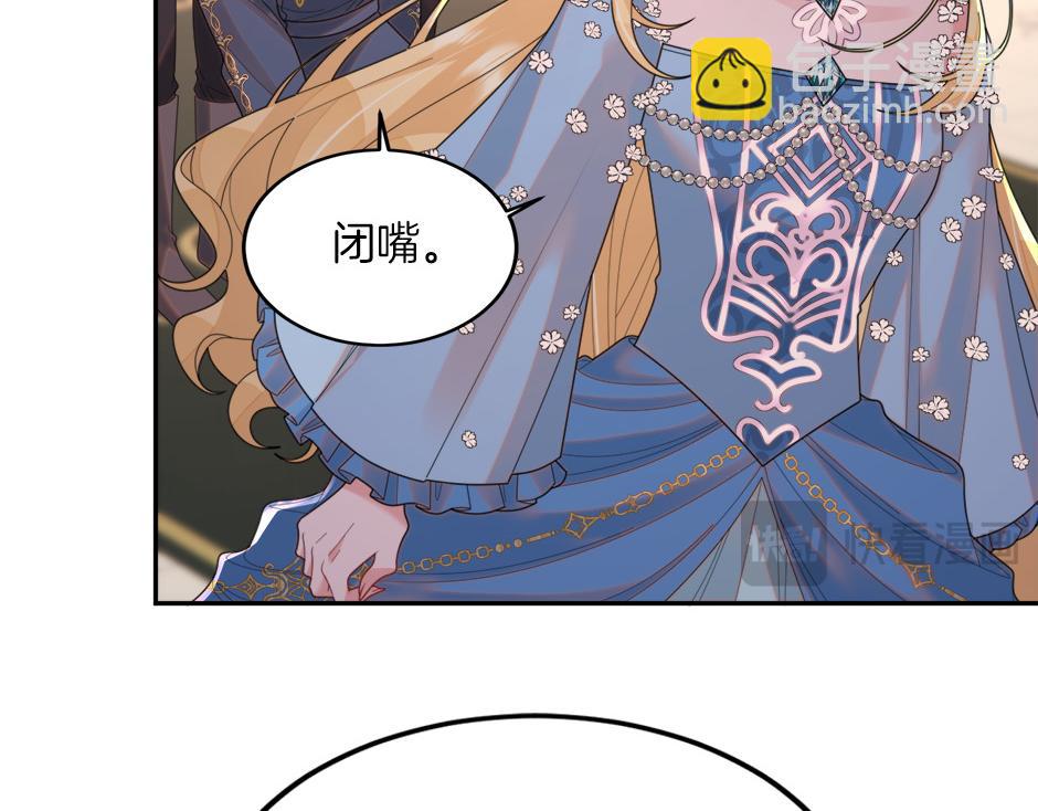 《男爵夫人的烘焙物语》第四十八话 加冕典礼 第46页