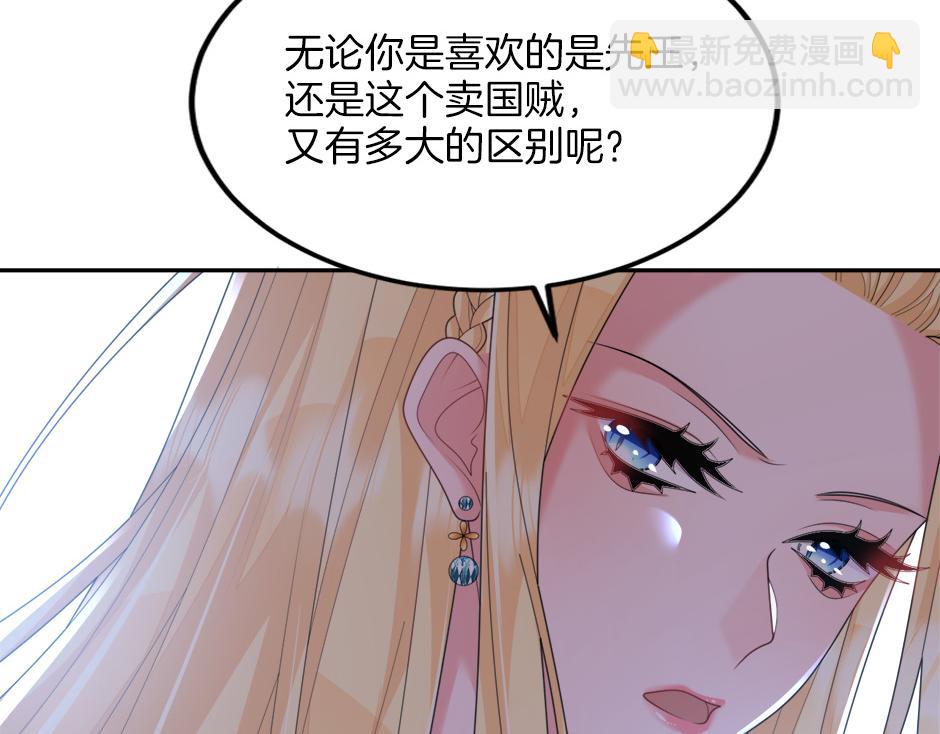 《男爵夫人的烘焙物语》第四十八话 加冕典礼 第47页