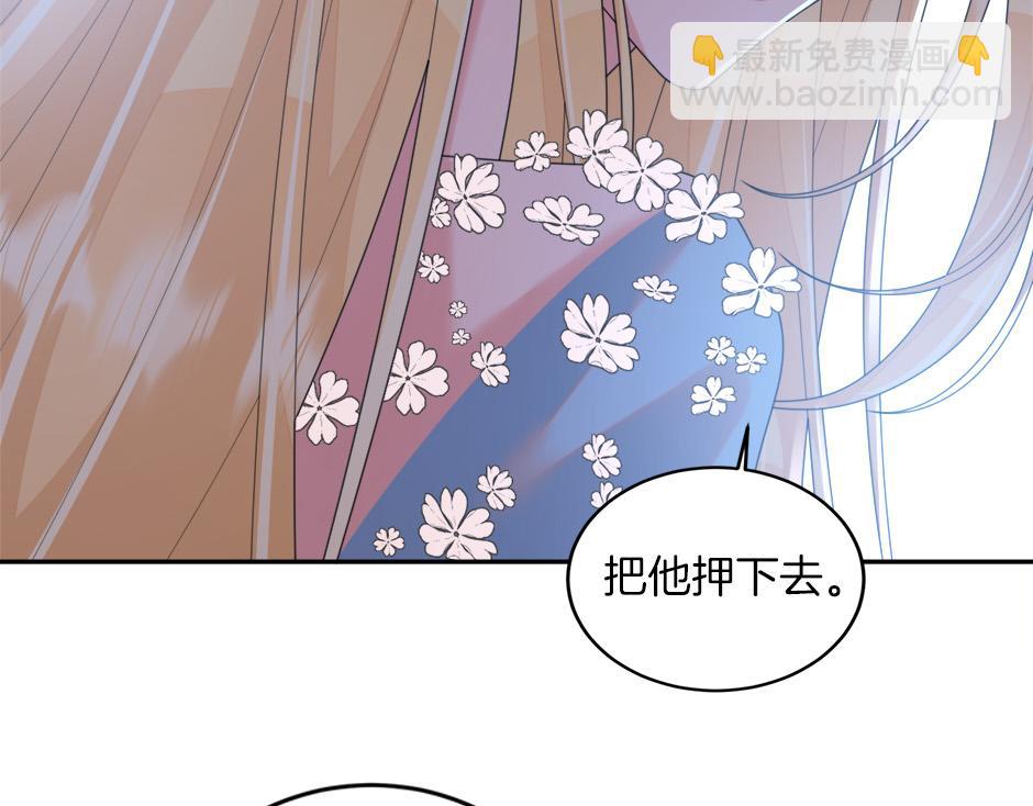 《男爵夫人的烘焙物语》第四十八话 加冕典礼 第48页