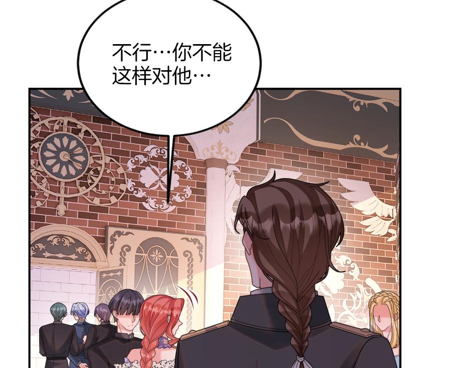 《男爵夫人的烘焙物语》第四十八话 加冕典礼 第49页