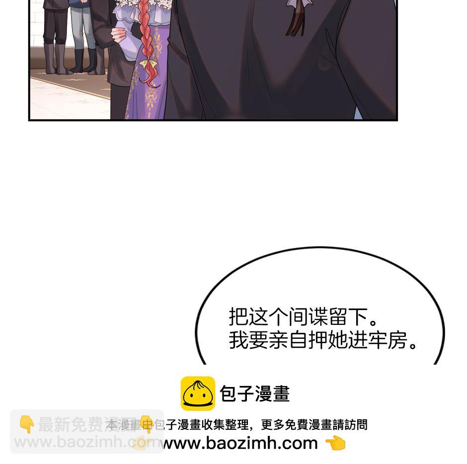 《男爵夫人的烘焙物语》第四十八话 加冕典礼 第50页