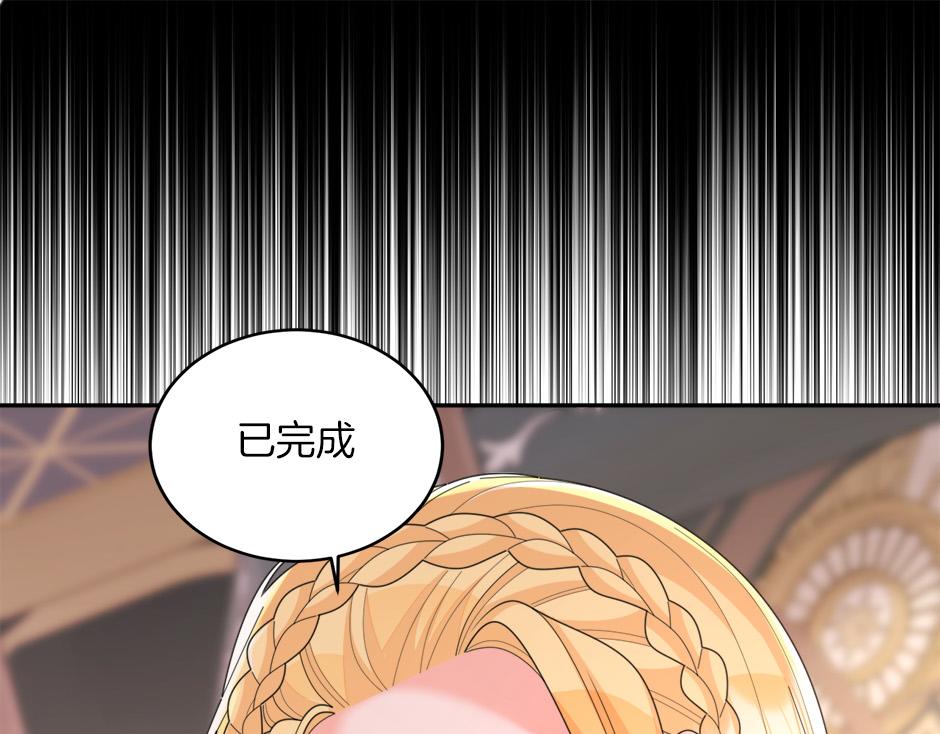 《男爵夫人的烘焙物语》第四十八话 加冕典礼 第5页