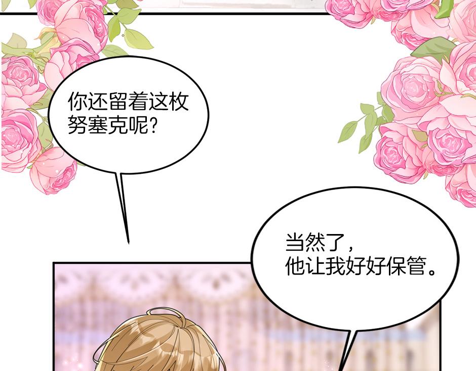 《男爵夫人的烘焙物语》第五十话 解开谜团 第12页