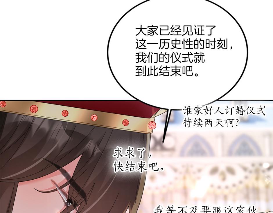 《男爵夫人的烘焙物语》第五十话 解开谜团 第19页
