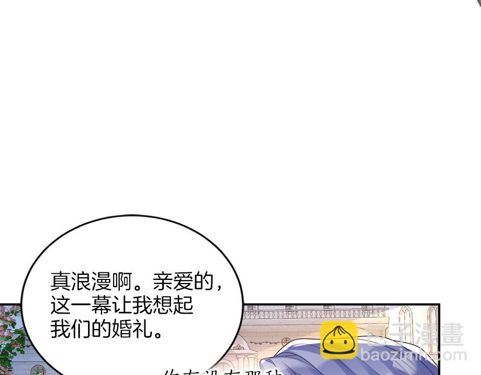 《男爵夫人的烘焙物语》第五十话 解开谜团 第22页