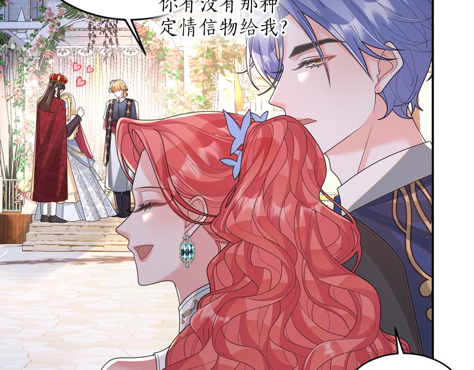 《男爵夫人的烘焙物语》第五十话 解开谜团 第23页